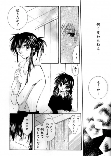 (C67) [Sakurakan (Seriou Sakura)] Tobikiri no Himitsu 2 (Inuyasha) - page 14