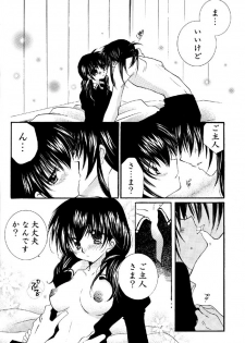 (C67) [Sakurakan (Seriou Sakura)] Tobikiri no Himitsu 2 (Inuyasha) - page 15