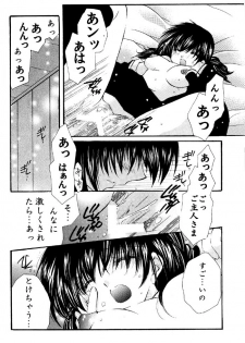 (C67) [Sakurakan (Seriou Sakura)] Tobikiri no Himitsu 2 (Inuyasha) - page 19
