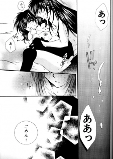 (C67) [Sakurakan (Seriou Sakura)] Tobikiri no Himitsu 2 (Inuyasha) - page 20
