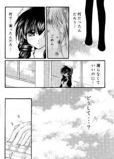 (C67) [Sakurakan (Seriou Sakura)] Tobikiri no Himitsu 2 (Inuyasha) - page 21