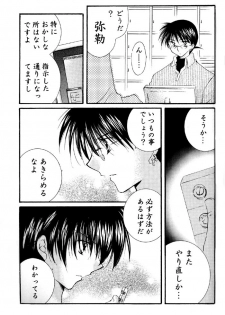 (C67) [Sakurakan (Seriou Sakura)] Tobikiri no Himitsu 2 (Inuyasha) - page 22