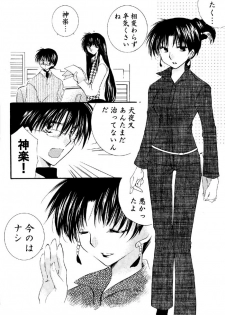 (C67) [Sakurakan (Seriou Sakura)] Tobikiri no Himitsu 2 (Inuyasha) - page 23