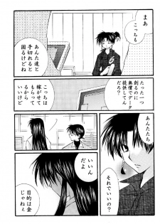 (C67) [Sakurakan (Seriou Sakura)] Tobikiri no Himitsu 2 (Inuyasha) - page 24