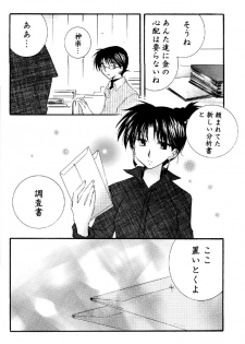 (C67) [Sakurakan (Seriou Sakura)] Tobikiri no Himitsu 2 (Inuyasha) - page 25