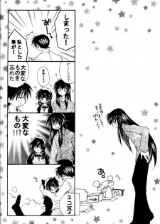(C67) [Sakurakan (Seriou Sakura)] Tobikiri no Himitsu 2 (Inuyasha) - page 29
