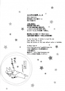 (C67) [Sakurakan (Seriou Sakura)] Tobikiri no Himitsu 2 (Inuyasha) - page 33