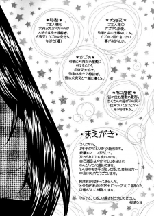 (C67) [Sakurakan (Seriou Sakura)] Tobikiri no Himitsu 2 (Inuyasha) - page 3