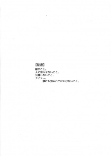 (C67) [Sakurakan (Seriou Sakura)] Tobikiri no Himitsu 2 (Inuyasha) - page 5