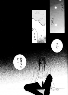 (C67) [Sakurakan (Seriou Sakura)] Tobikiri no Himitsu 2 (Inuyasha) - page 6