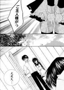 (C67) [Sakurakan (Seriou Sakura)] Tobikiri no Himitsu 2 (Inuyasha) - page 9
