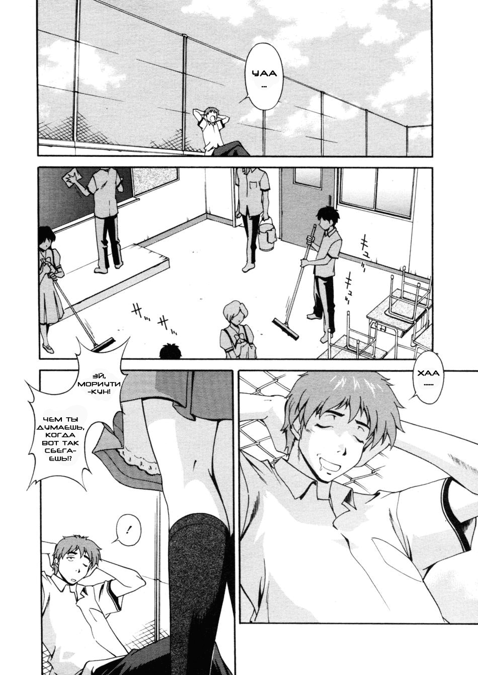 [Kei Matsuzawa] At The End of First Semester [RUS] page 2 full