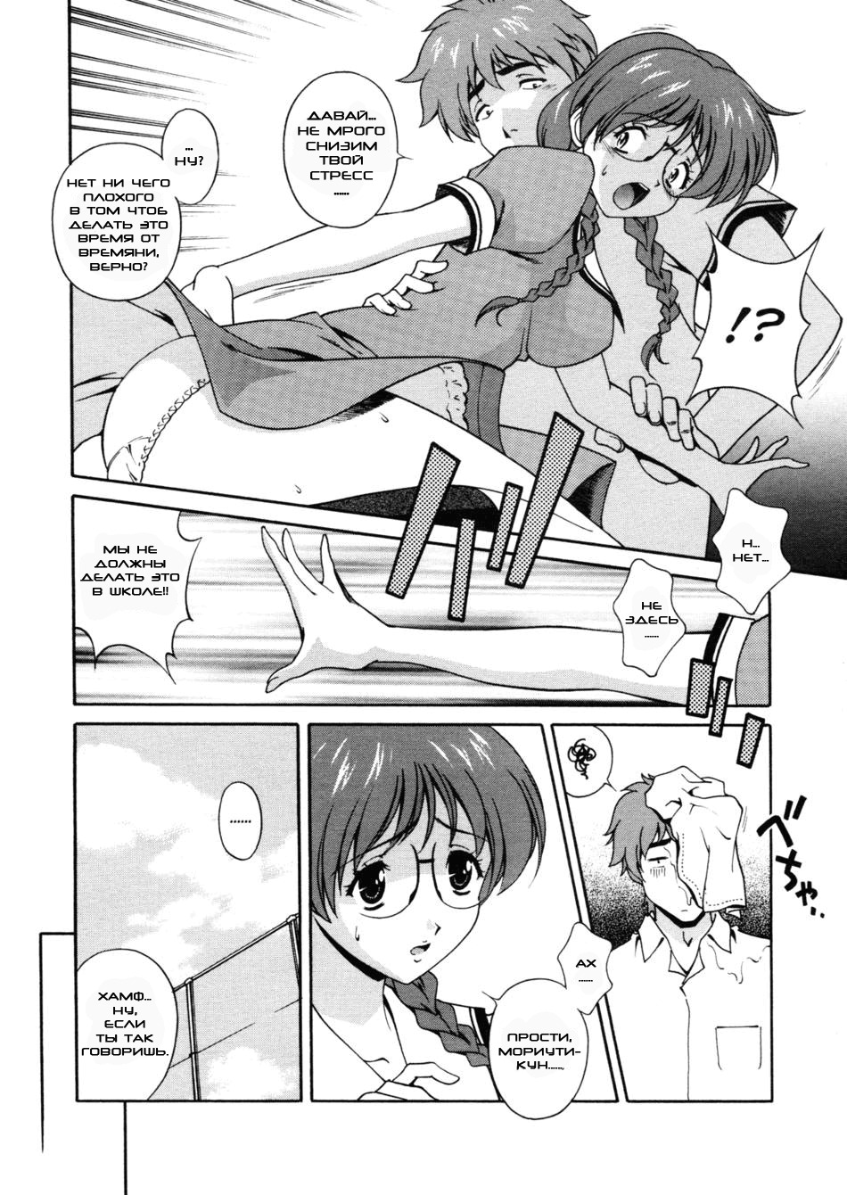 [Kei Matsuzawa] At The End of First Semester [RUS] page 4 full