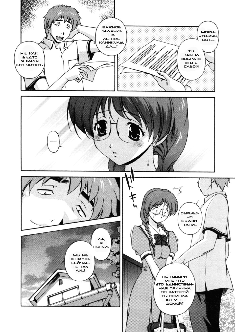 [Kei Matsuzawa] At The End of First Semester [RUS] page 6 full