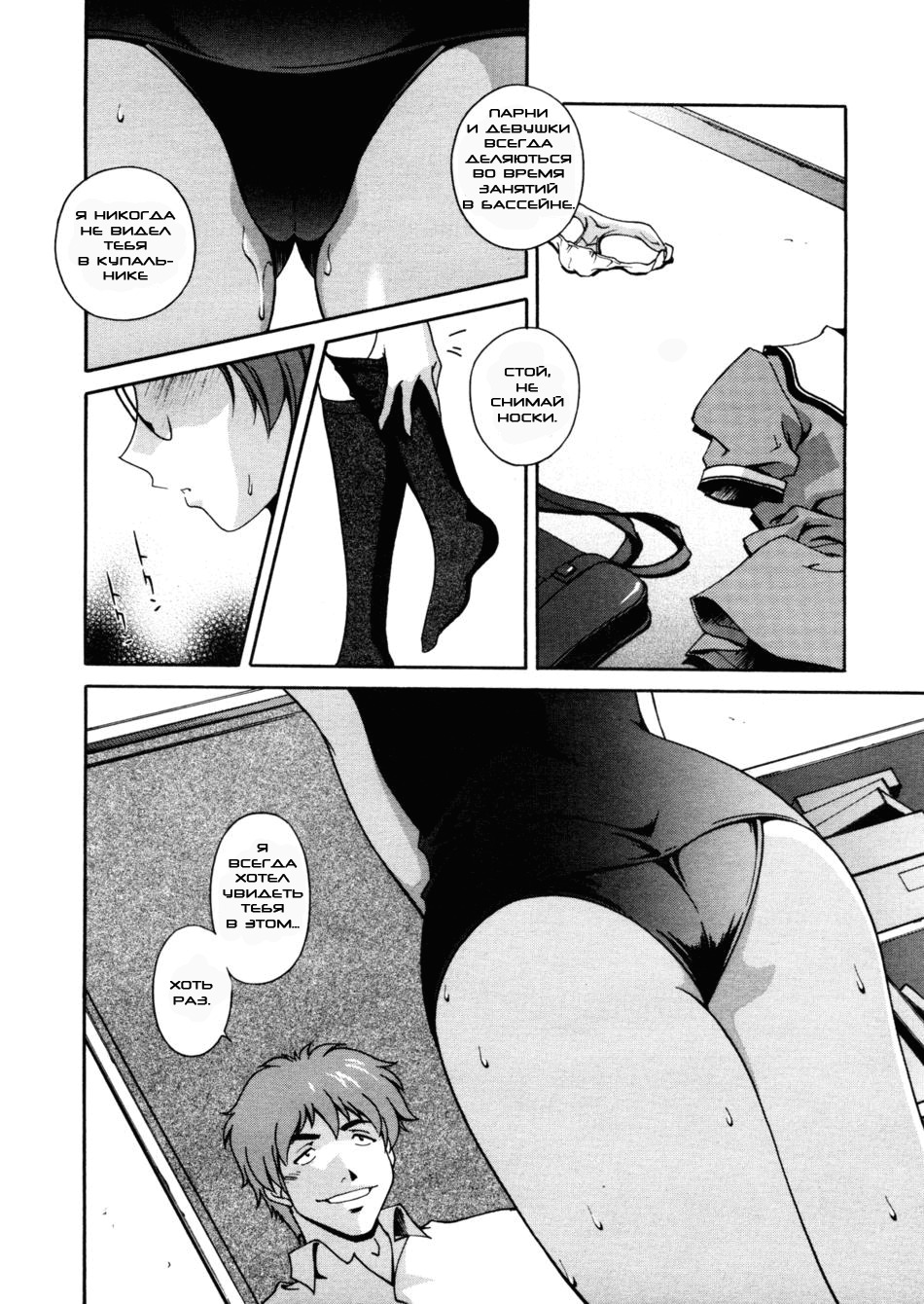 [Kei Matsuzawa] At The End of First Semester [RUS] page 8 full