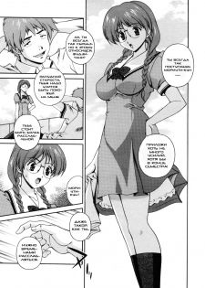 [Kei Matsuzawa] At The End of First Semester [RUS] - page 3