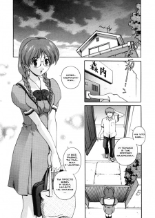 [Kei Matsuzawa] At The End of First Semester [RUS] - page 5