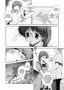 [Kei Matsuzawa] At The End of First Semester [RUS] - page 6