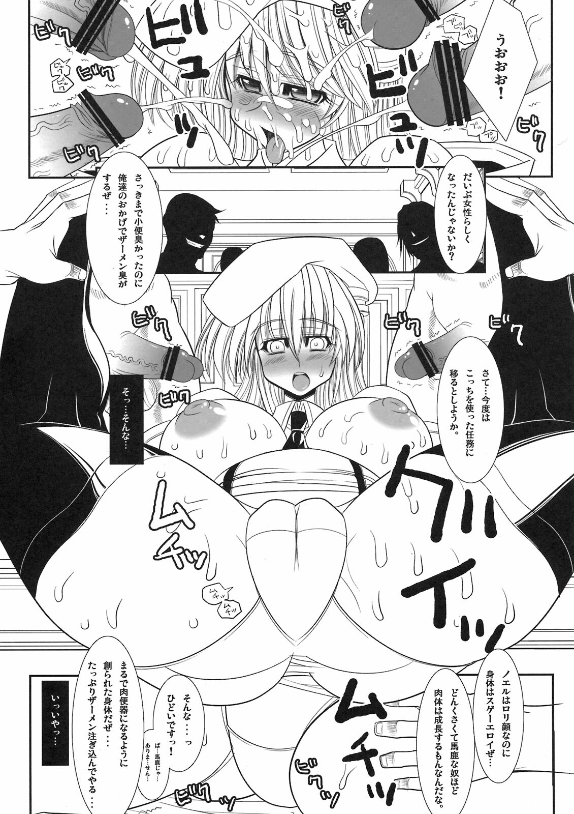 (C77) [Kikyakudou (Karateka VALUE)] THE CONDOME NoelBlue (Blazblue) page 11 full