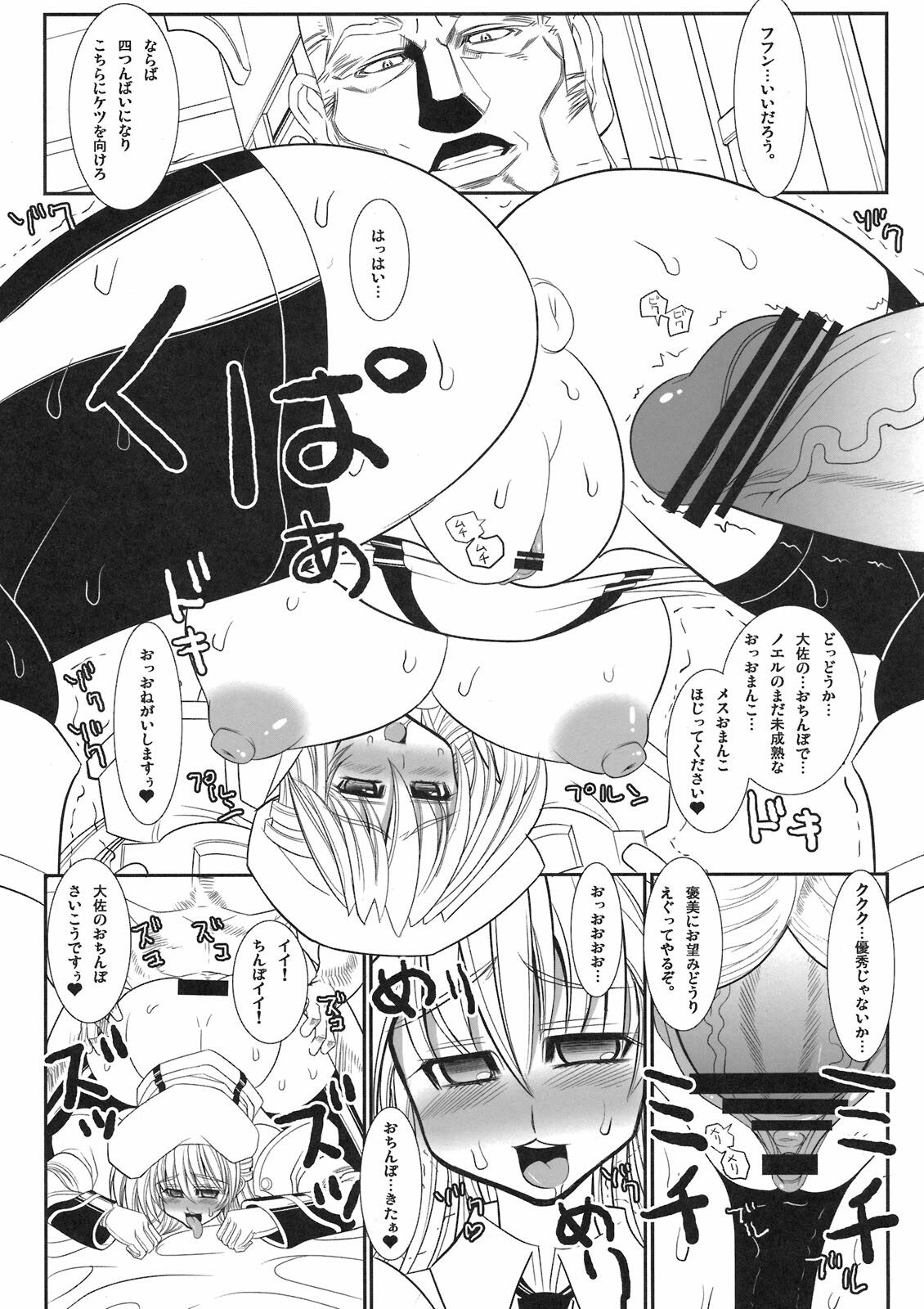 (C77) [Kikyakudou (Karateka VALUE)] THE CONDOME NoelBlue (Blazblue) page 17 full