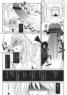 (C77) [Kikyakudou (Karateka VALUE)] THE CONDOME NoelBlue (Blazblue) - page 16