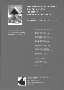 (C77) [Kikyakudou (Karateka VALUE)] THE CONDOME NoelBlue (Blazblue) - page 24