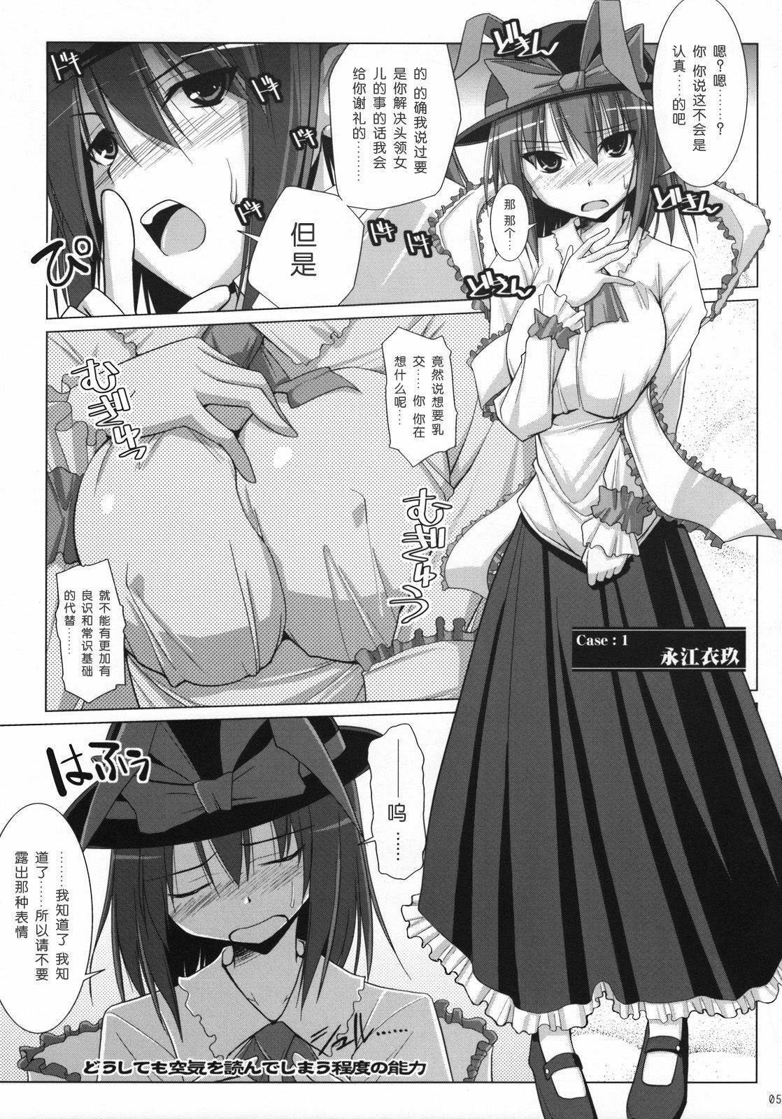 (C74) [TOYBOX, Kujira Logic (Kurikara, Kujiran)] Gensoukyou Chichi Zukan - Hi (Touhou Project) [Chinese] page 5 full