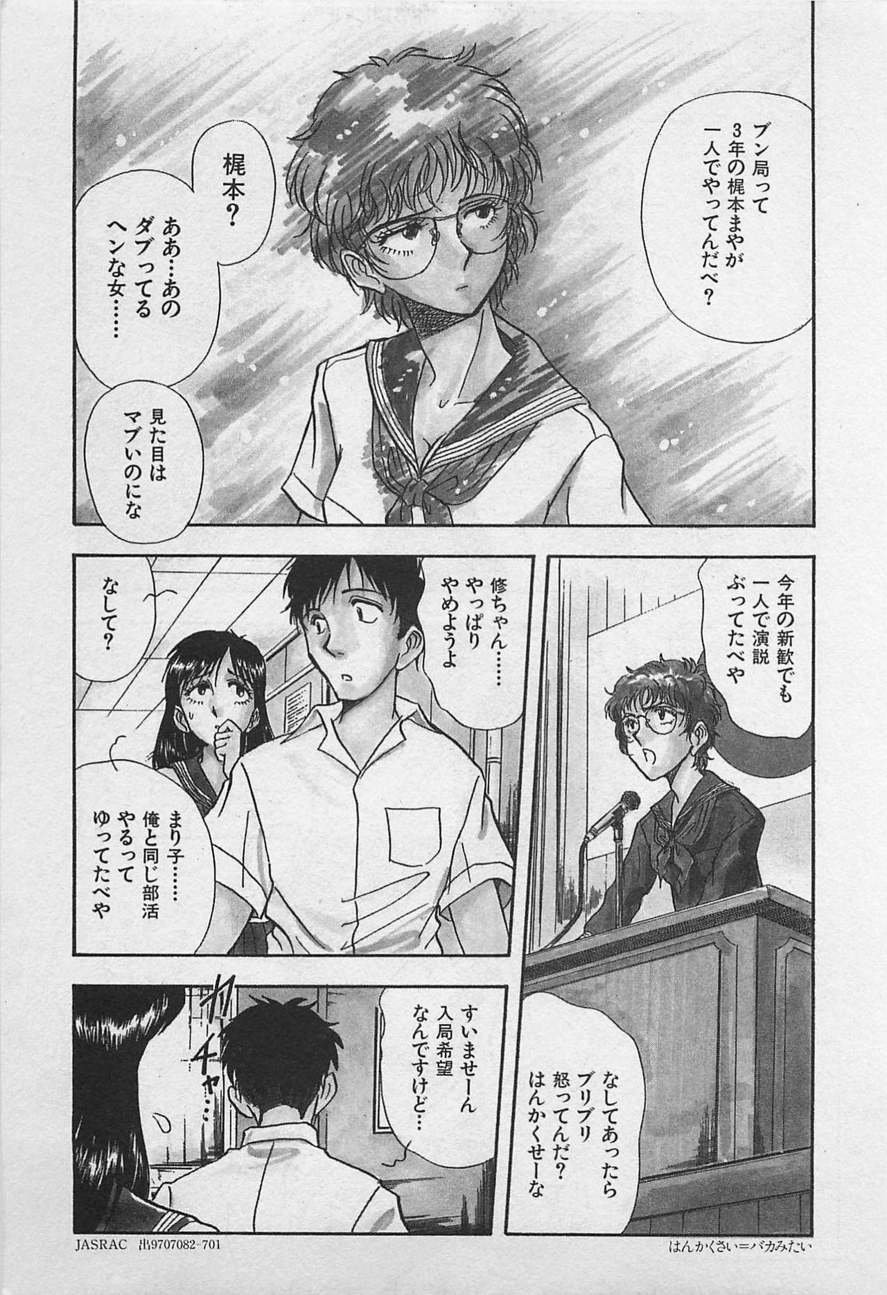 [Yamamoto Johanne] Kyouhan Mousou page 13 full