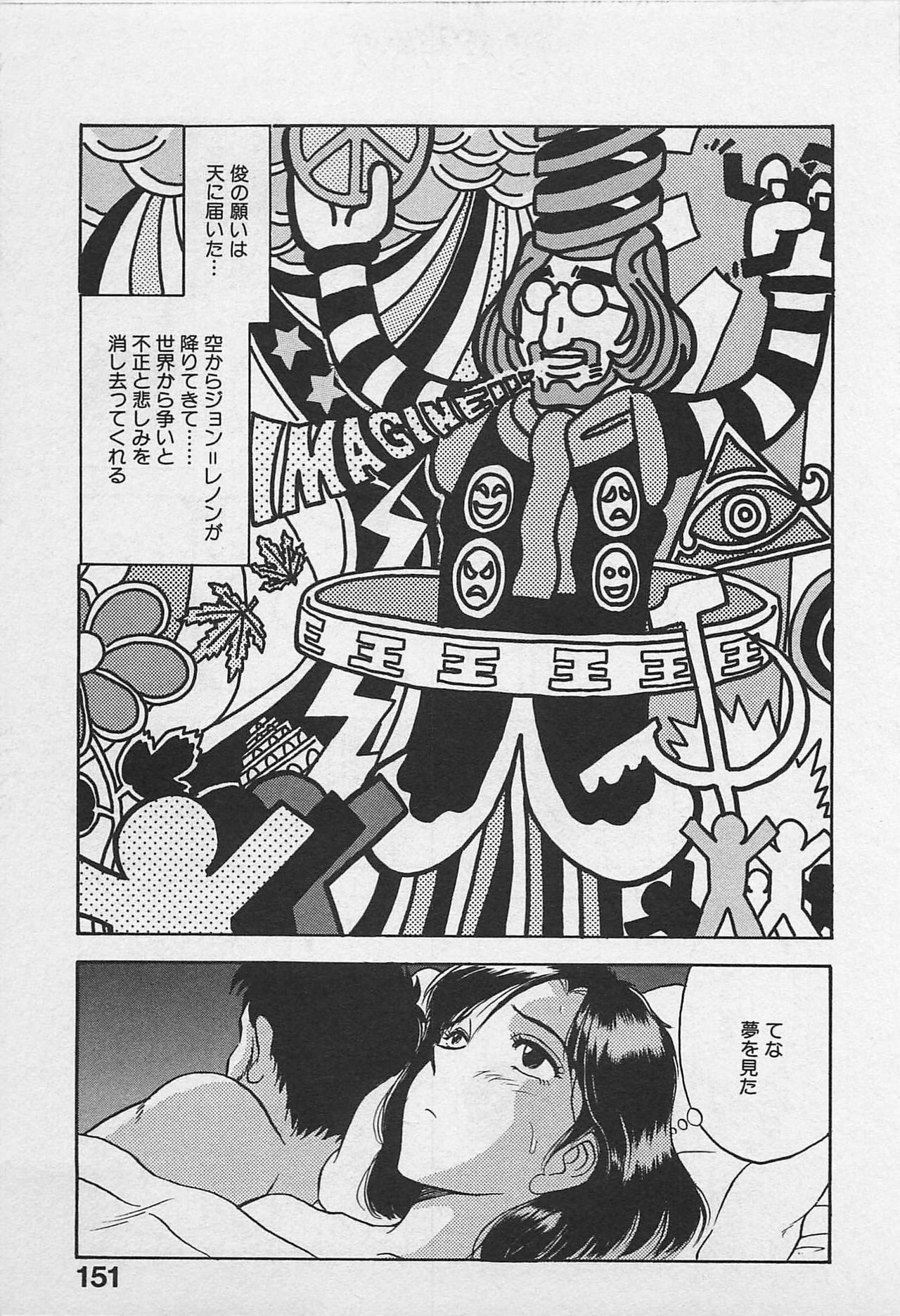 [Yamamoto Johanne] Kyouhan Mousou page 153 full