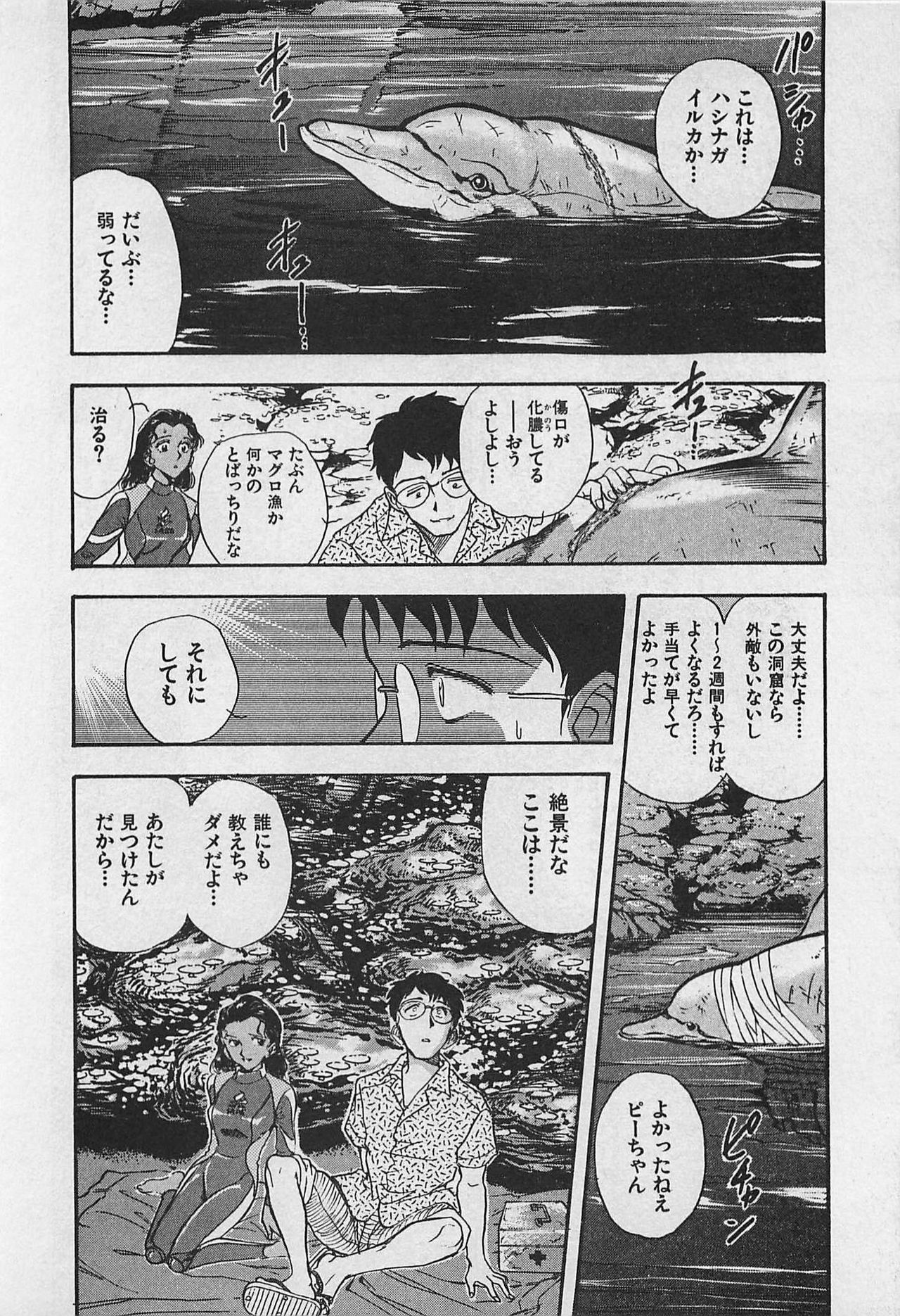 [Yamamoto Johanne] Kyouhan Mousou page 162 full
