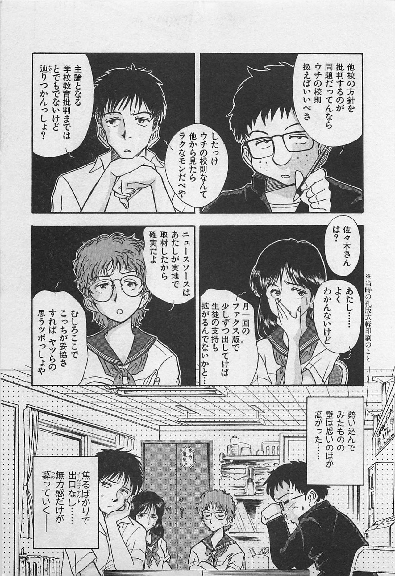 [Yamamoto Johanne] Kyouhan Mousou page 17 full