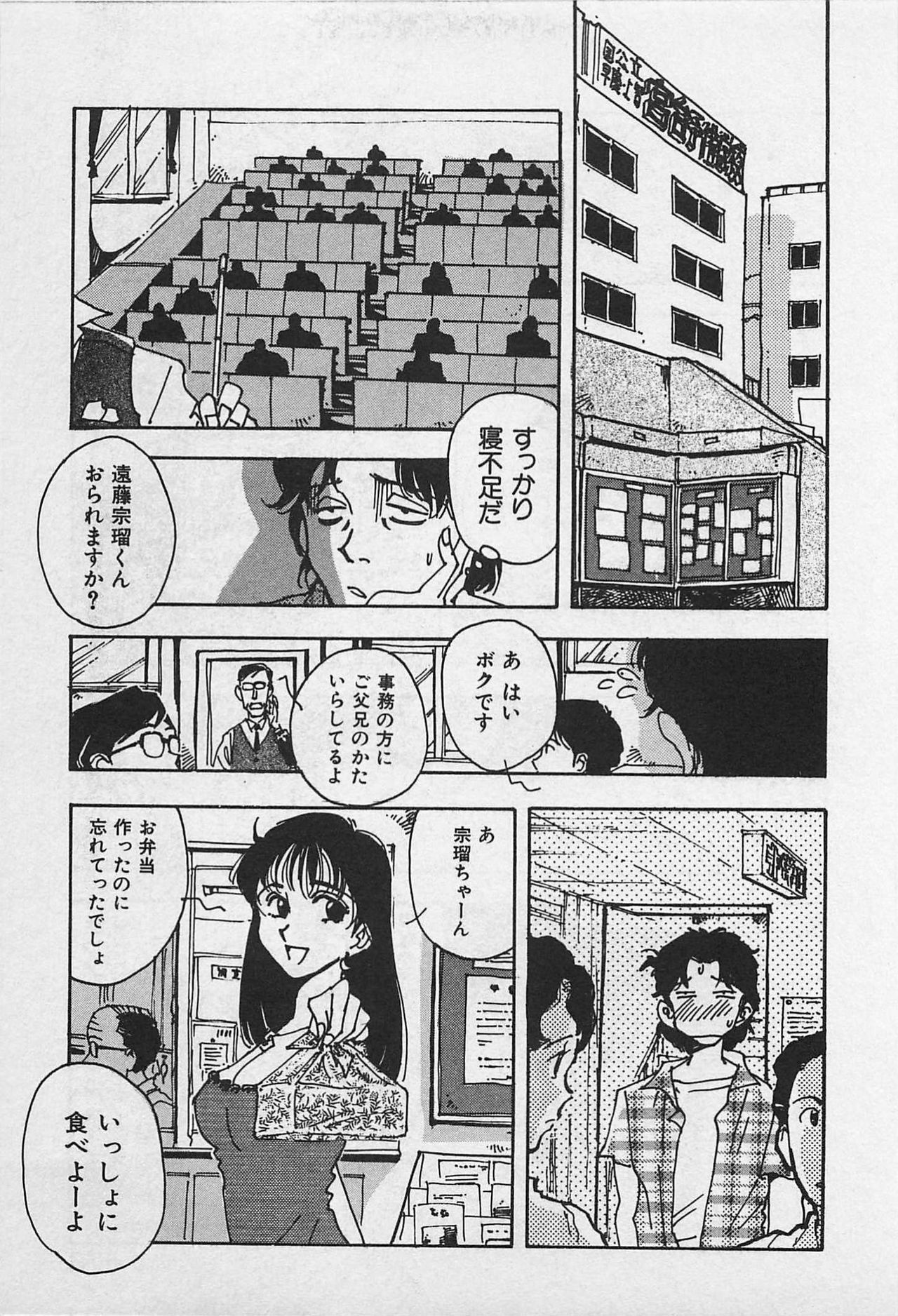 [Yamamoto Johanne] Kyouhan Mousou page 179 full