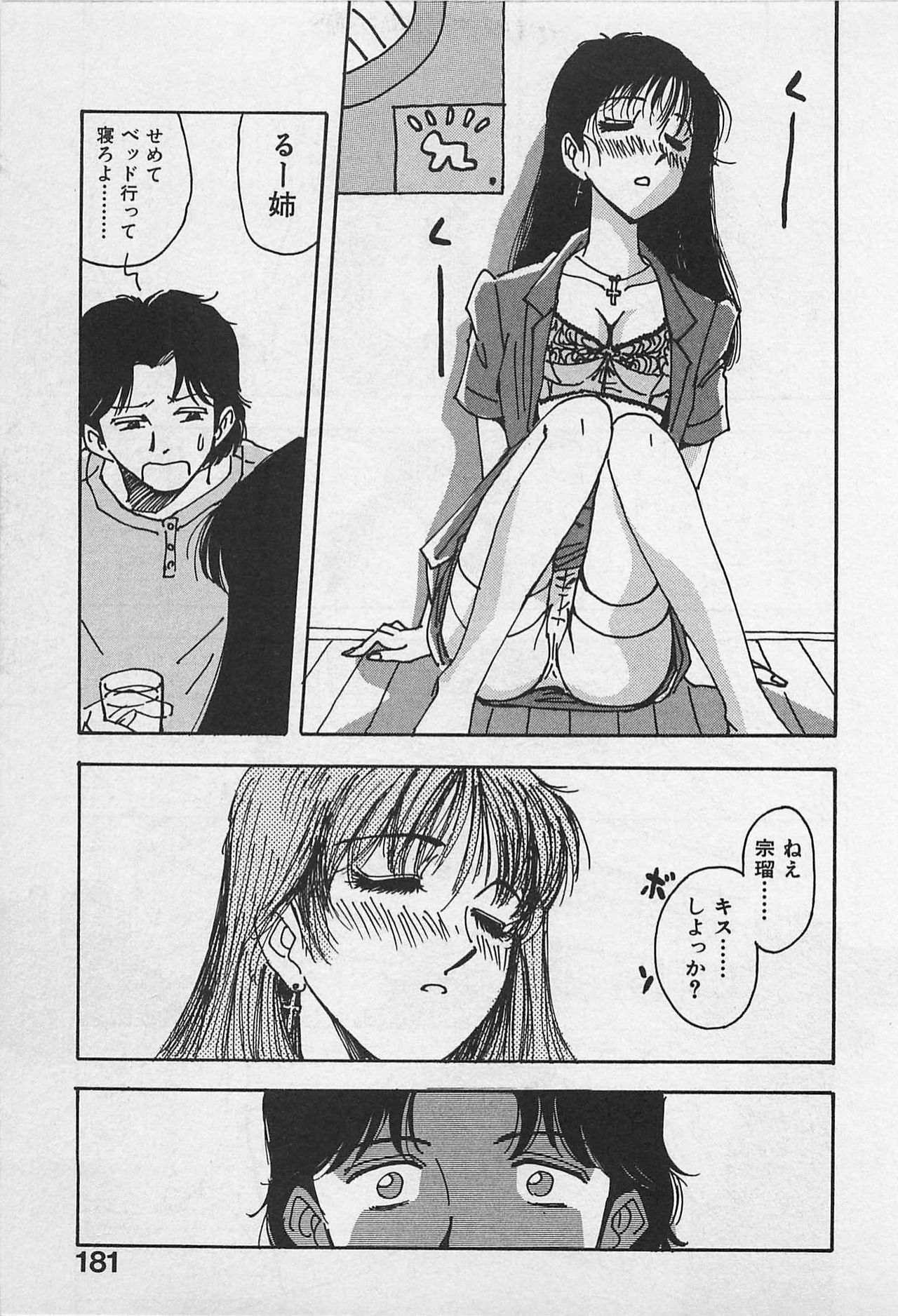 [Yamamoto Johanne] Kyouhan Mousou page 183 full