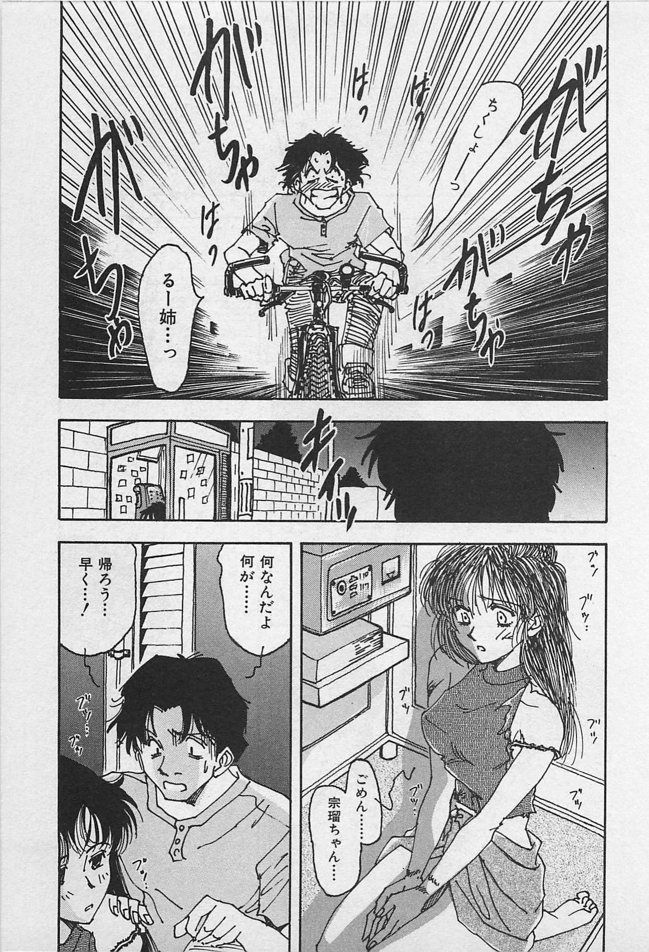[Yamamoto Johanne] Kyouhan Mousou page 187 full