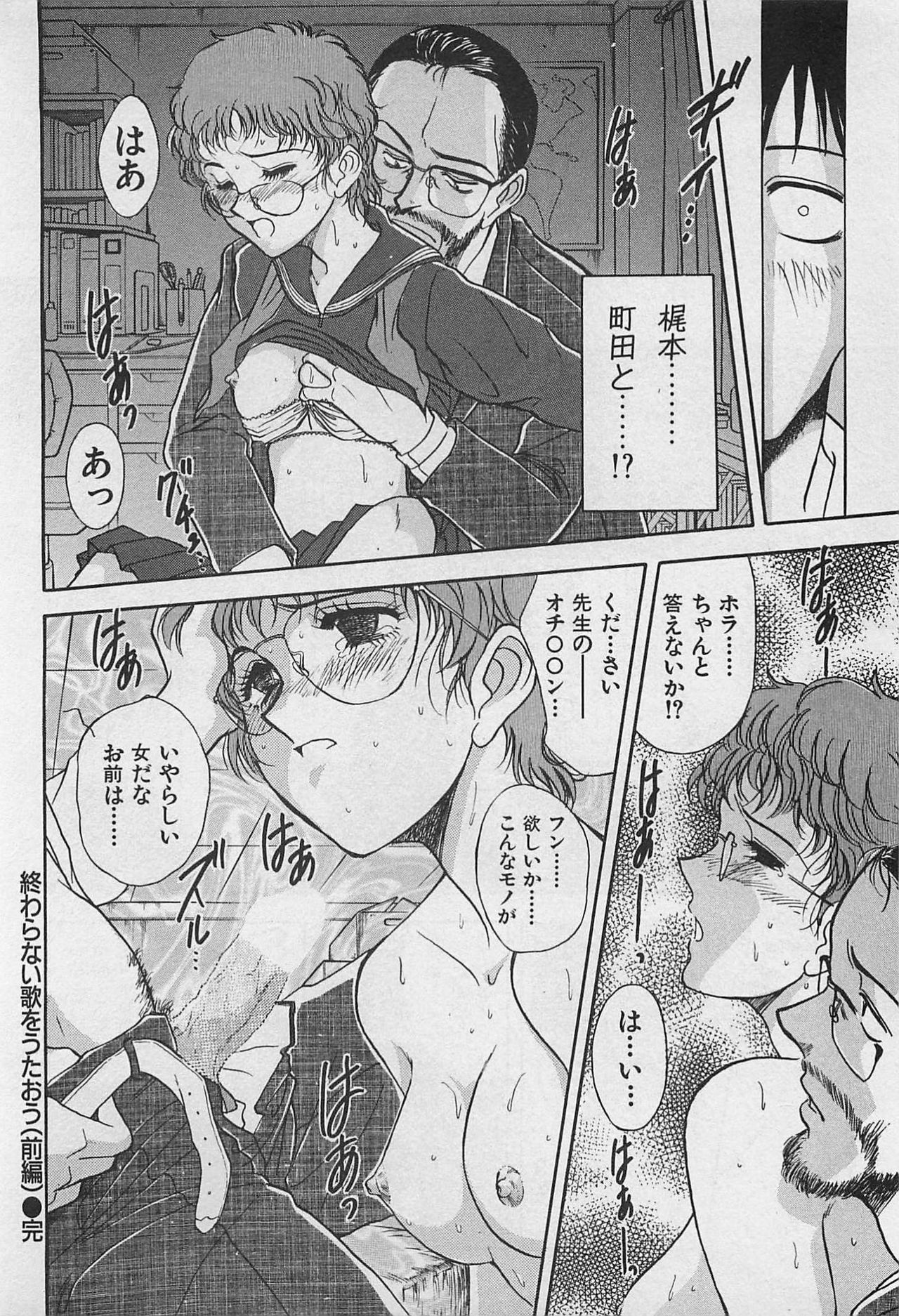 [Yamamoto Johanne] Kyouhan Mousou page 28 full