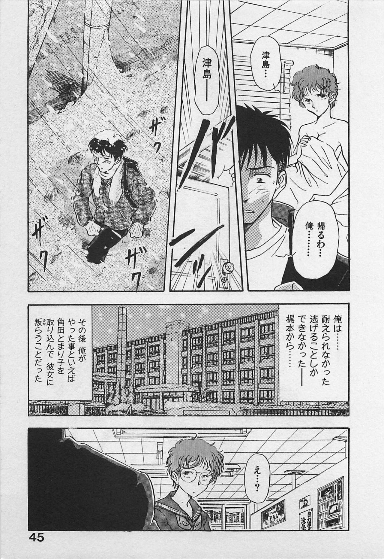 [Yamamoto Johanne] Kyouhan Mousou page 47 full