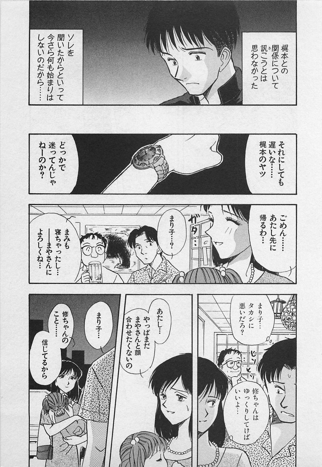 [Yamamoto Johanne] Kyouhan Mousou page 59 full
