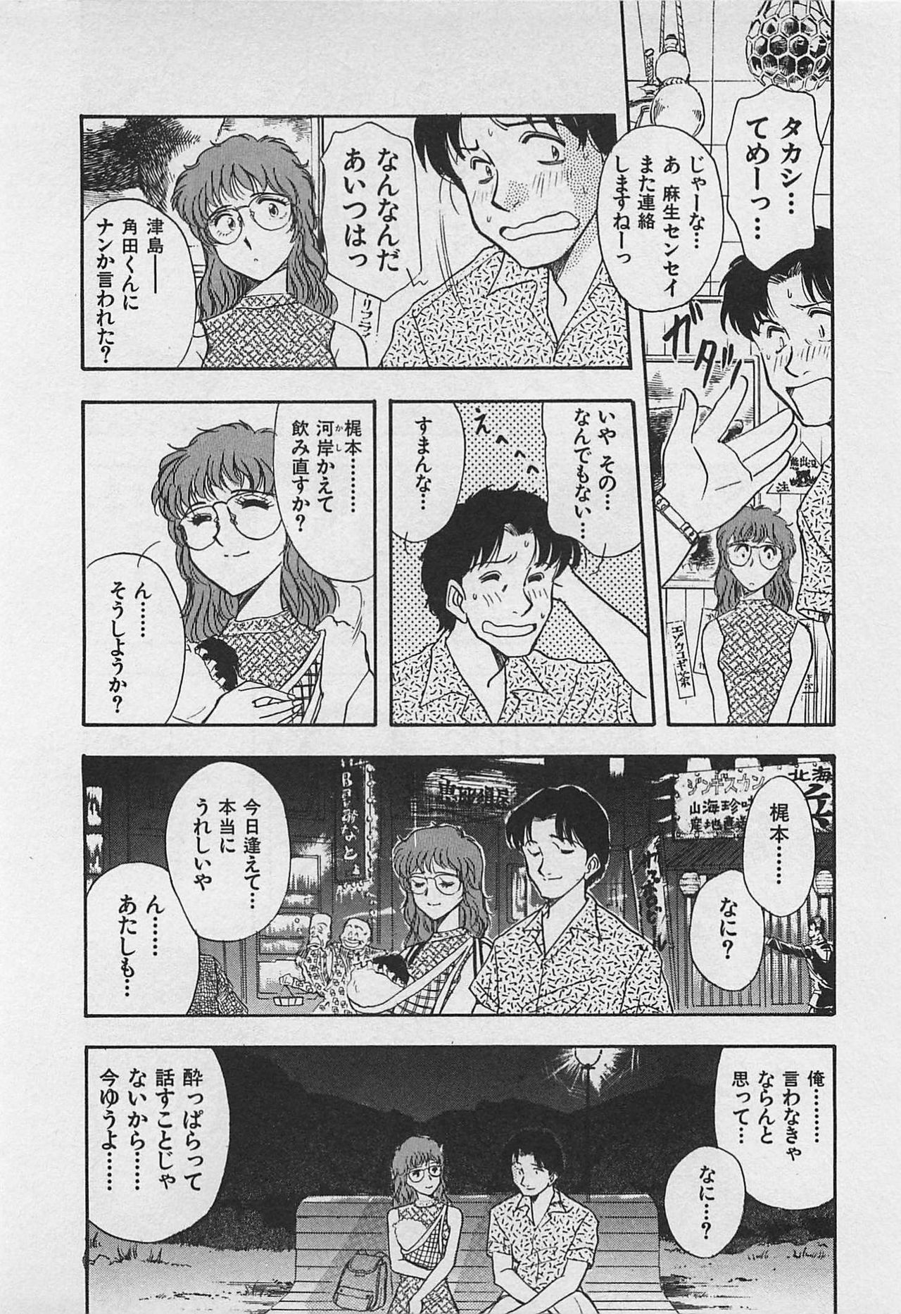 [Yamamoto Johanne] Kyouhan Mousou page 64 full