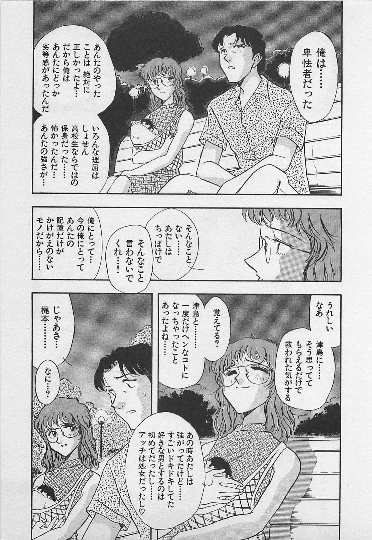[Yamamoto Johanne] Kyouhan Mousou page 65 full