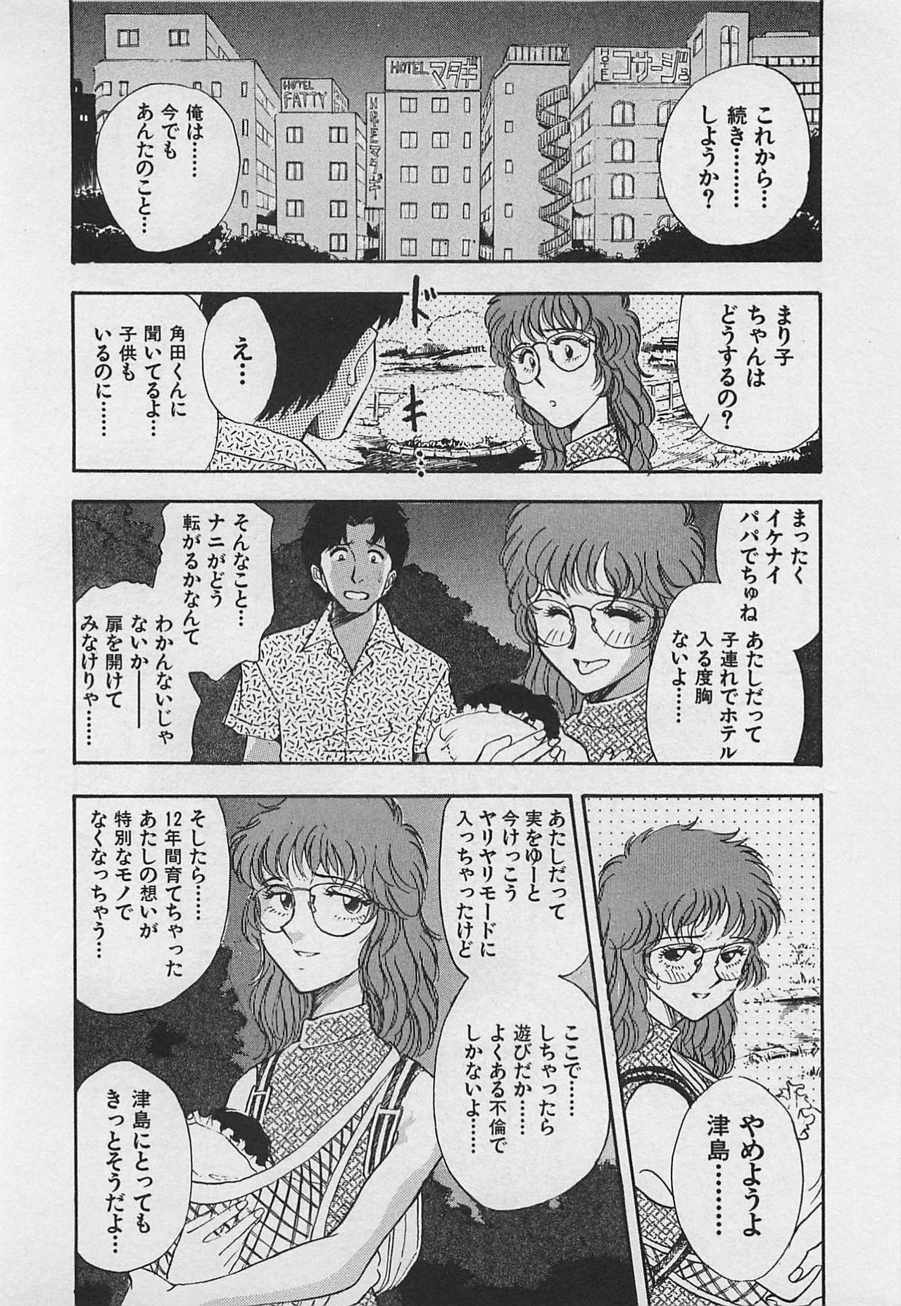 [Yamamoto Johanne] Kyouhan Mousou page 66 full