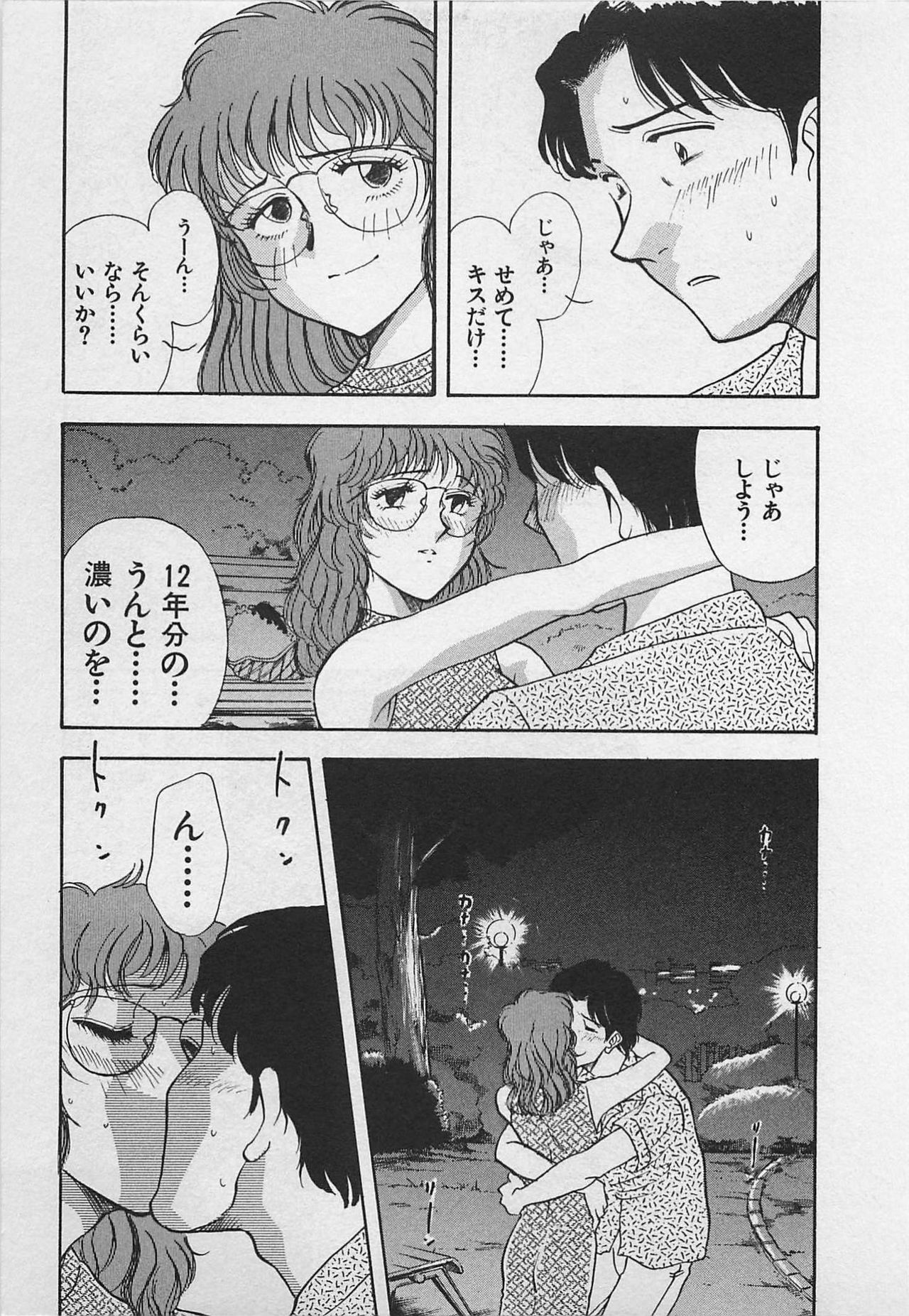 [Yamamoto Johanne] Kyouhan Mousou page 67 full