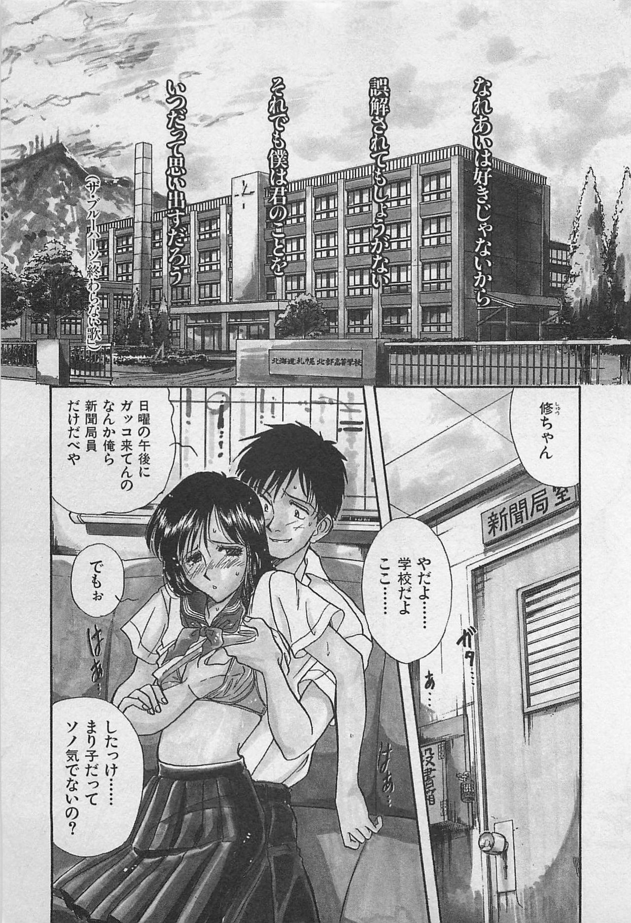 [Yamamoto Johanne] Kyouhan Mousou page 7 full