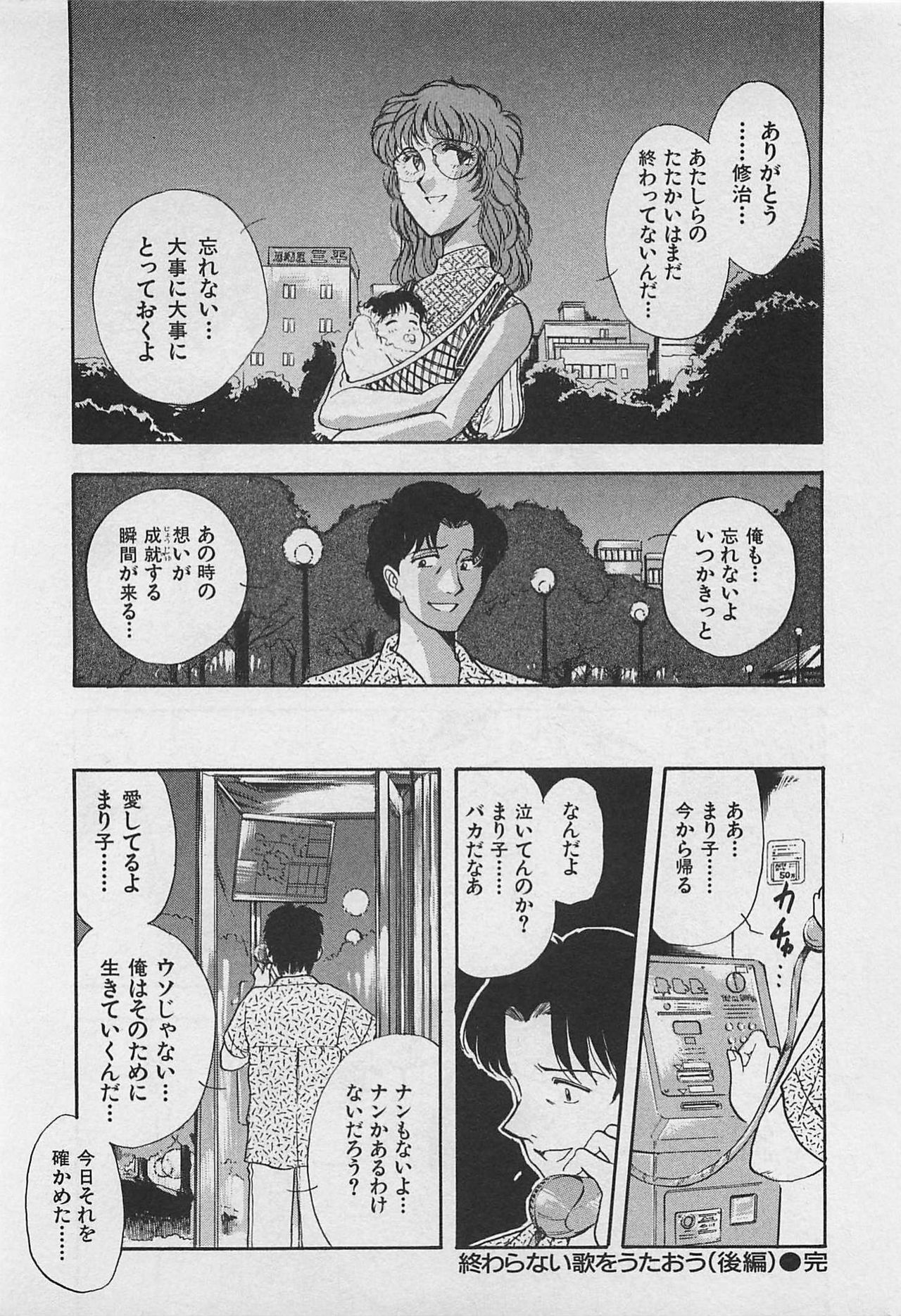 [Yamamoto Johanne] Kyouhan Mousou page 70 full