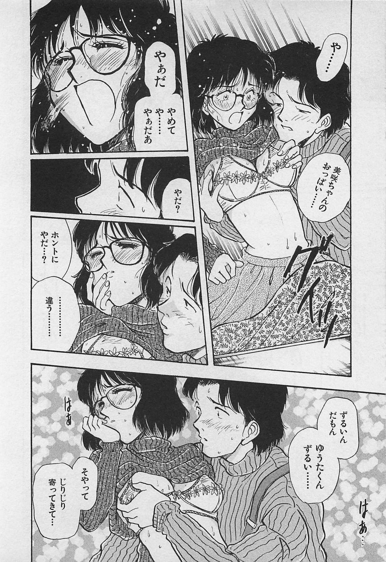 [Yamamoto Johanne] Kyouhan Mousou page 78 full
