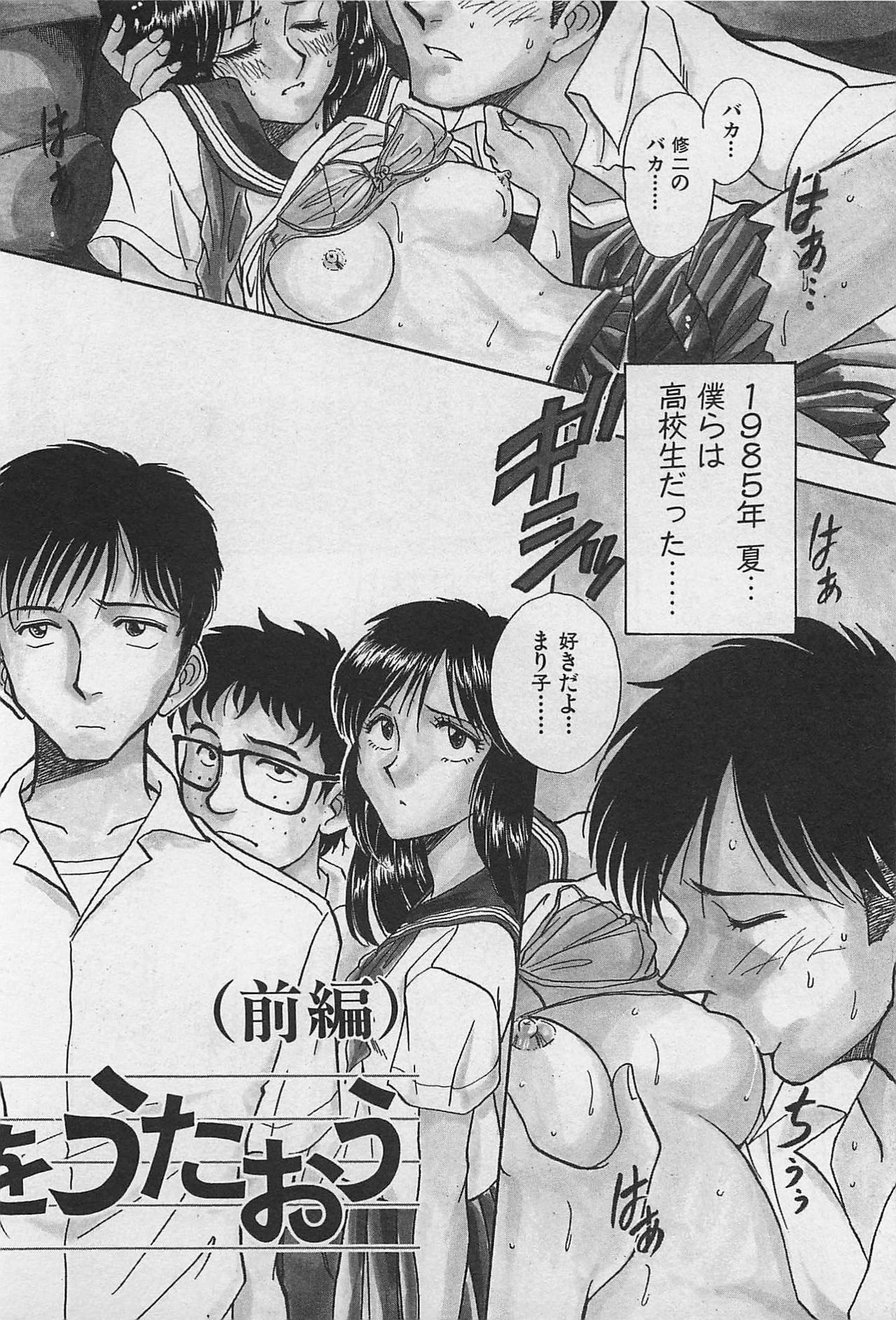 [Yamamoto Johanne] Kyouhan Mousou page 8 full