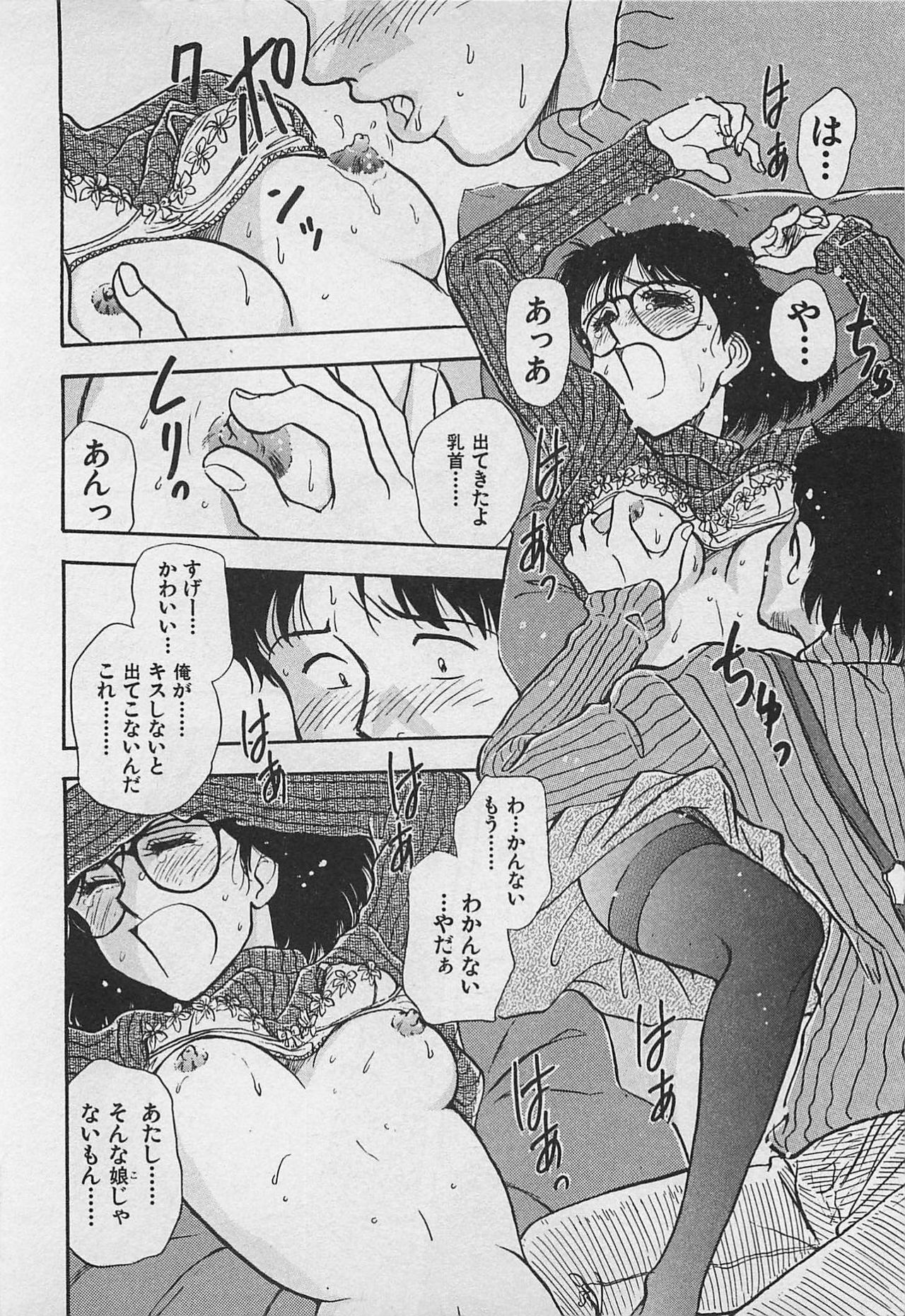 [Yamamoto Johanne] Kyouhan Mousou page 80 full