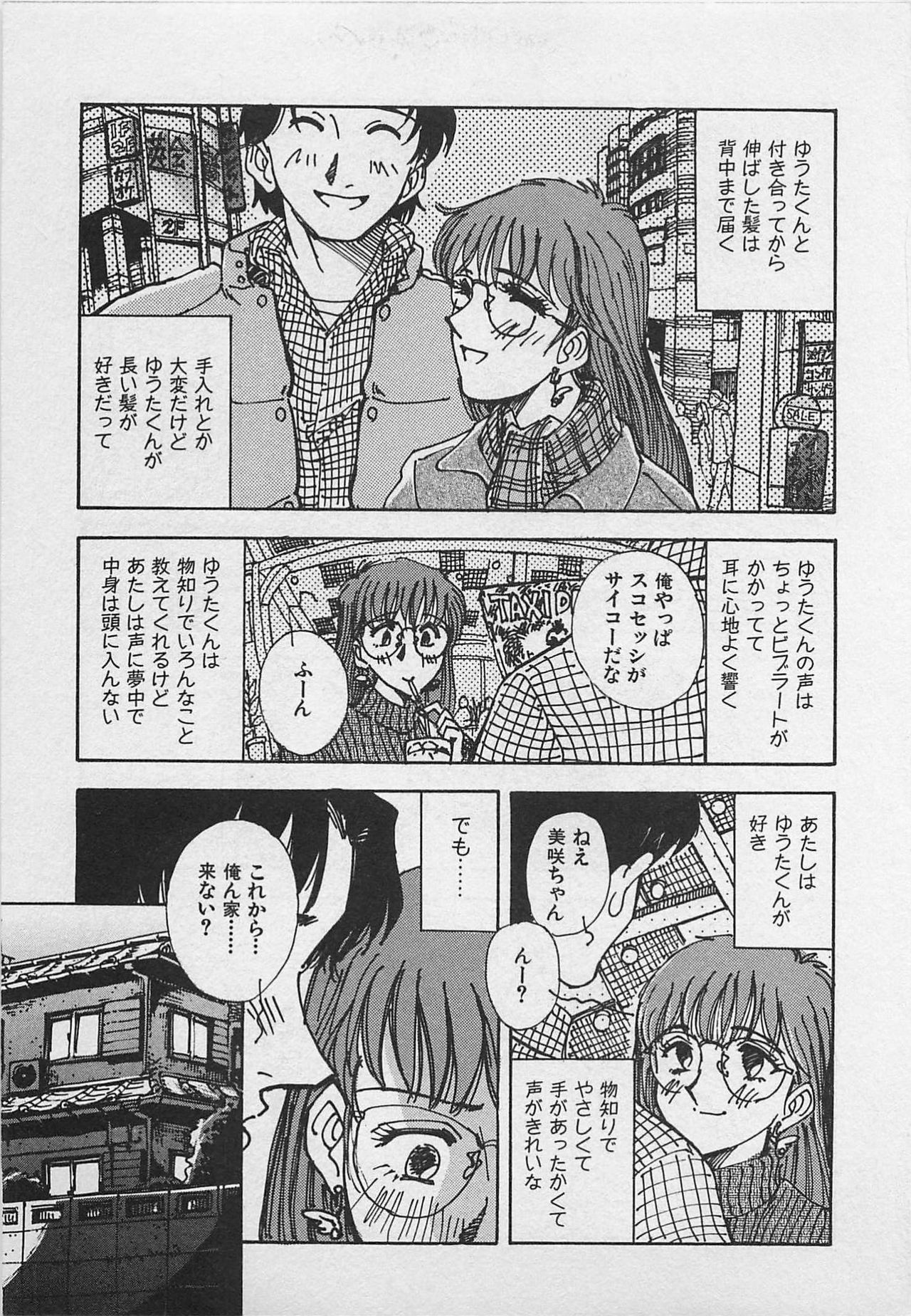 [Yamamoto Johanne] Kyouhan Mousou page 89 full