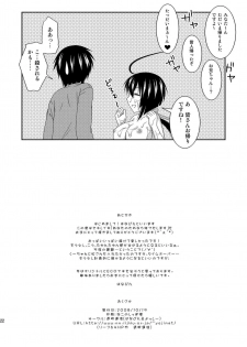 [Toumei Tsuushin (Hanapin)] Anata no Tamenara Nandemo Shimasu (Sekirei) - page 21