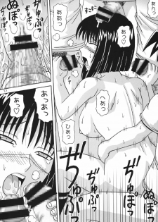 (C71) [AKIKAZE PROJECT (Akikaze Hikari)] Busou Kaijo (Busou Renkin) - page 17