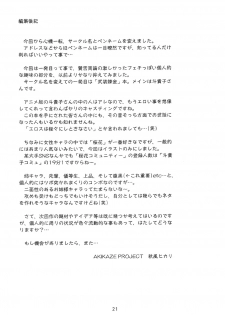 (C71) [AKIKAZE PROJECT (Akikaze Hikari)] Busou Kaijo (Busou Renkin) - page 21
